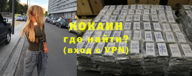 где найти   Ужур  COCAIN Эквадор 