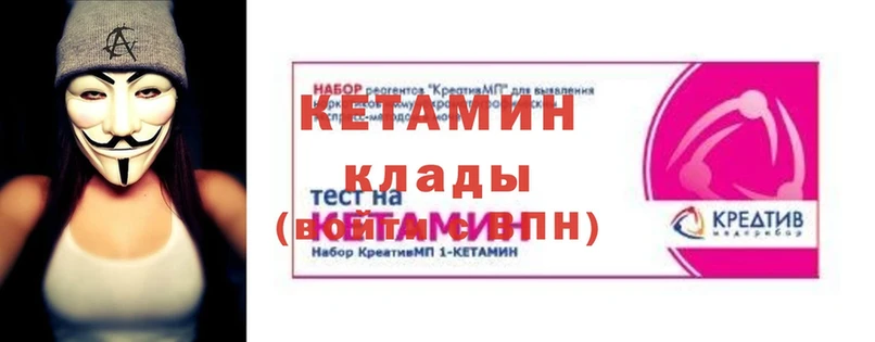 купить   Ужур  КЕТАМИН ketamine 